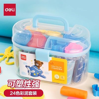 得力彩泥套装橡皮泥模具工具箱儿童手工粘土益智玩具学生文具用品幼儿园大包装儿童彩泥