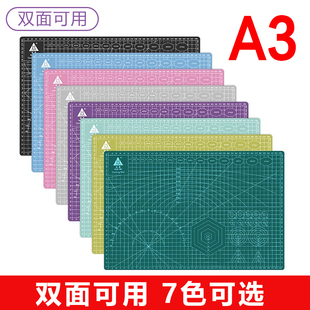 a4切割垫学生写字考试美工手帐diy裁纸a2大号模型绘画a5防割垫板pvc a3切割板垫板手工桌面广告裁切雕刻版