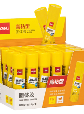7091固体胶得力环保胶棒强粘