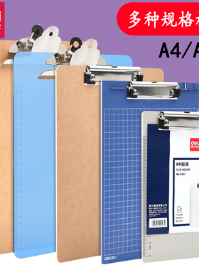 得力书写板夹A4试卷夹纸夹板多层学生用资料册A5木制板夹菜单夹文件夹书写字垫板木板夹办公文具用品批发