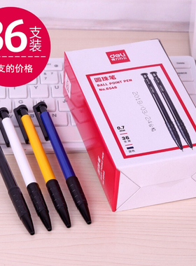 得力6546按动圆珠笔得力办公圆珠笔原子笔办公签字笔学生文具批发