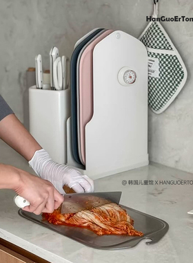 韩国TPU菜板架套装砧板架防霉抗菌家用食品级案板辅食专用板双面
