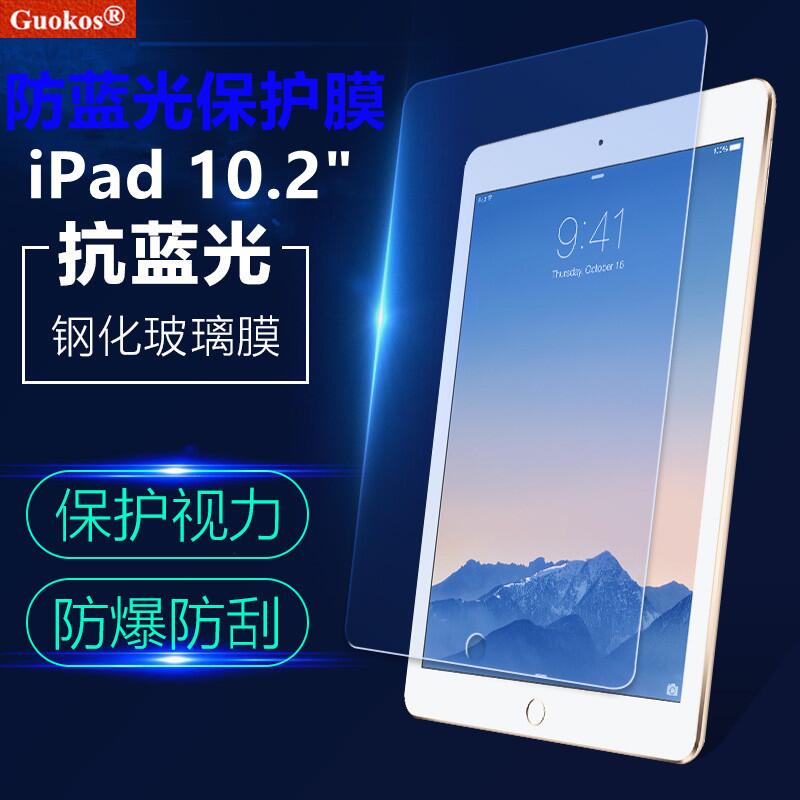 儿童护眼iPad 10.2英寸防蓝光钢化膜AIr4护眼防近视抗蓝光保护膜