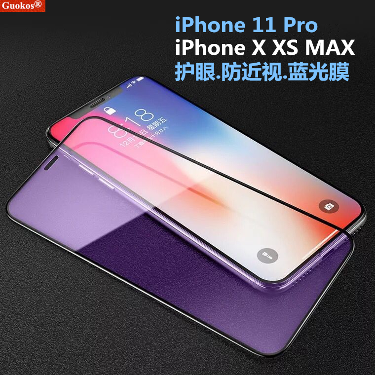 儿童护眼防近视适用iPhone12 XS MAX XR手机保护膜防近视防蓝光膜