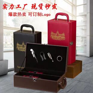 通用红酒皮盒双支装红酒盒 2支装葡萄酒礼盒红酒包装盒定制红酒箱