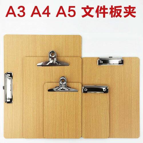 A4/A5/A316K木质板夹菜单文件夹