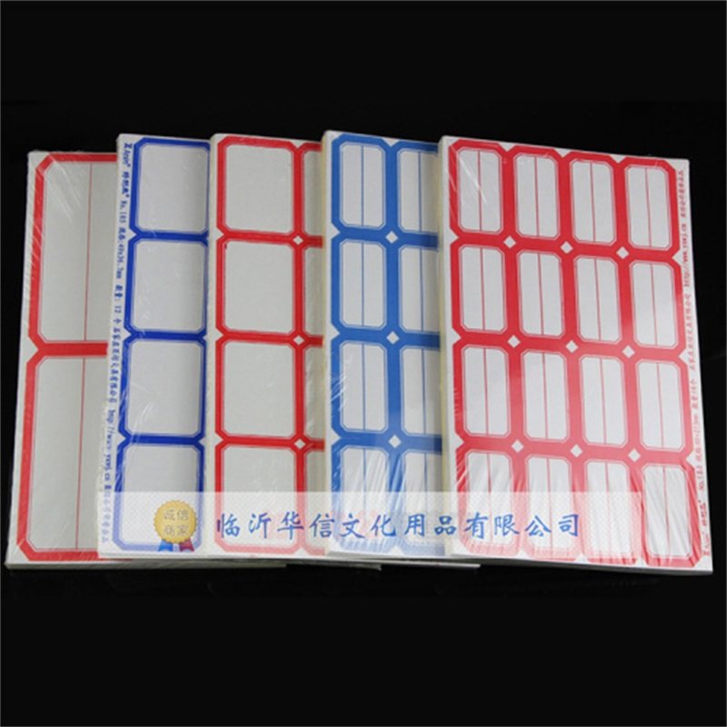 包邮 亚信不干胶标签纸物流标贴自粘性口取纸超市价格贴50张装