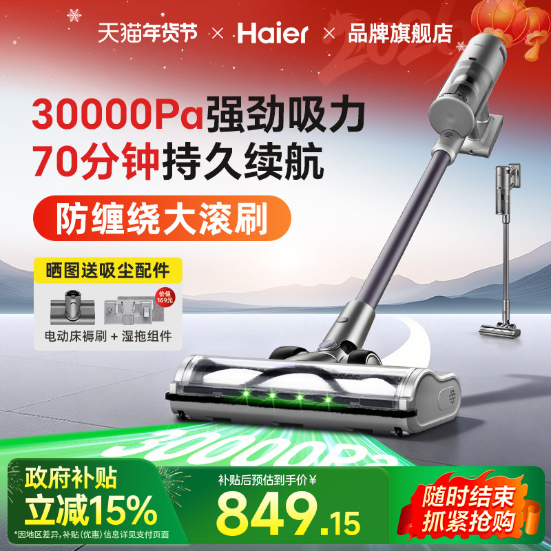 海尔无线吸尘器家用大吸力手持式强力猫毛地毯吸尘机吸拖一体新款