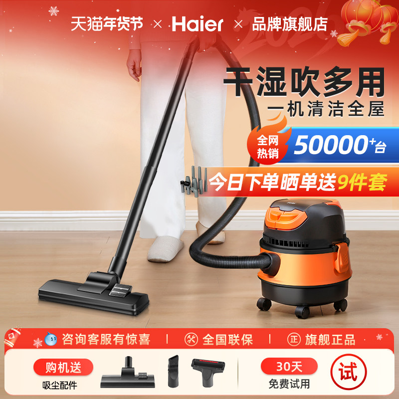 海尔吸尘器美家用小型装手持式桶拖地工干湿两用缝大吸力大容量业