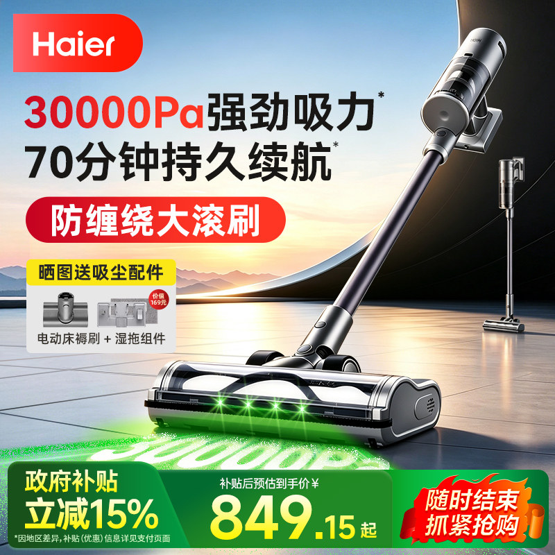 海尔无线吸尘器家用大吸力手持式强力猫毛地毯吸尘机吸拖一体新款