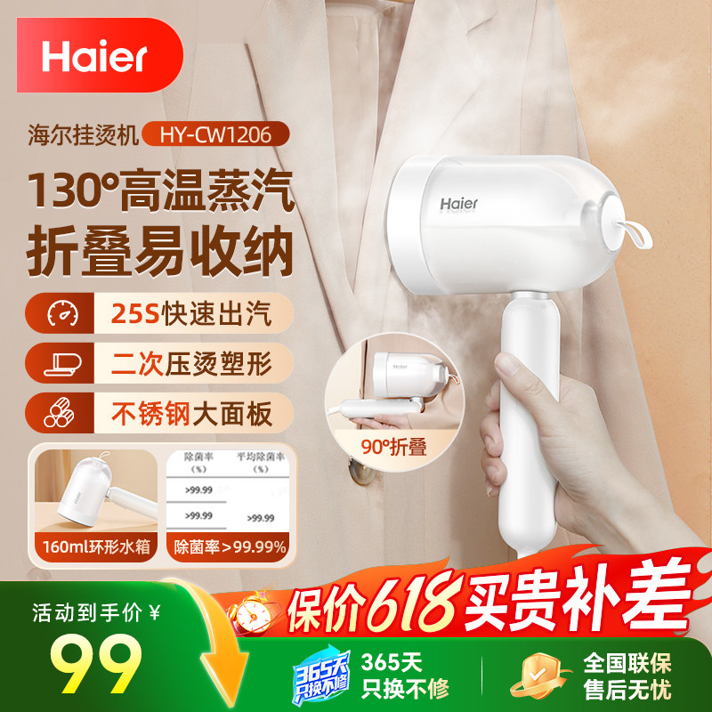 海尔可折叠手持挂烫机家用小型电熨斗便携宿舍大蒸汽烫衣服熨烫机