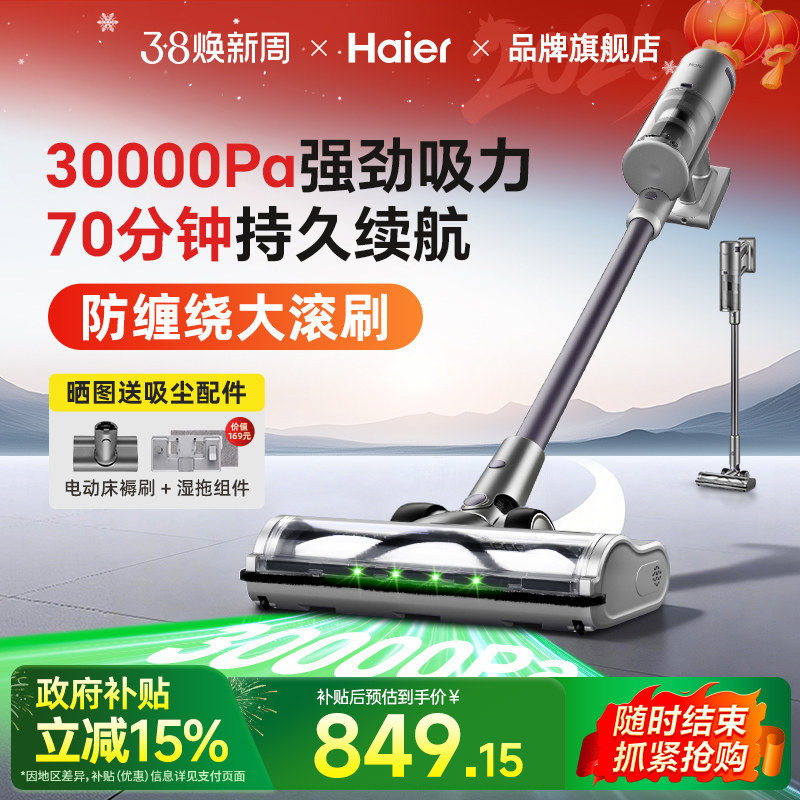海尔无线吸尘器家用大吸力手持式强力猫毛地毯吸尘机吸拖一体新款