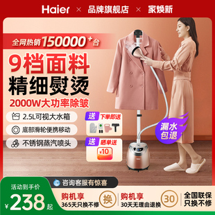 海爾蒸汽掛燙機家用手持熨斗燙衣服熨燙機商用立式 店專用 小型服裝