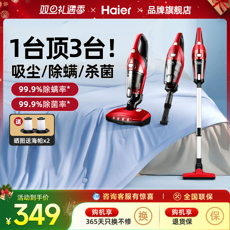 海尔除螨仪床上吸尘紫外线杀菌机