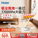海尔吸尘器家用小型强大吸力手持轻音吸尘机吸猫毛宠物吸拖一体机