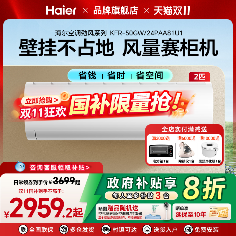 壁挂小体积自清洁大风量