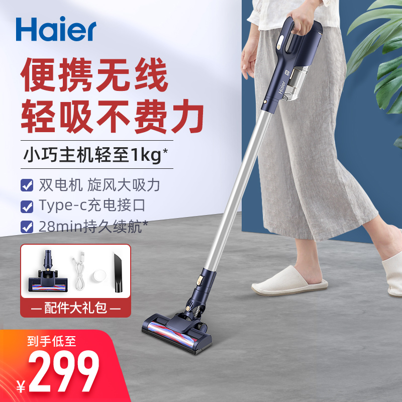 海尔无线吸尘器轻量车载大吸力
