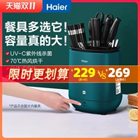 Haier палочка для палочки дезинфекции.