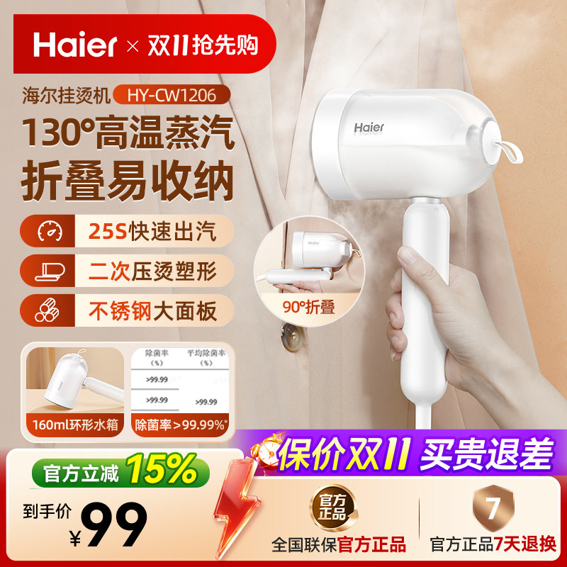 海尔可折叠手持挂烫机家用小型电熨斗便携宿舍大蒸汽烫衣服熨烫机