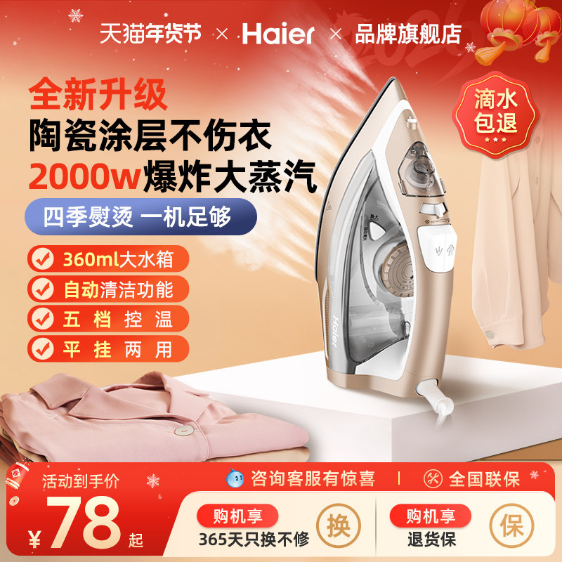 海尔熨斗家用小型手持烫斗蒸汽老式电熨斗熨烫机大功率专业烫衣服