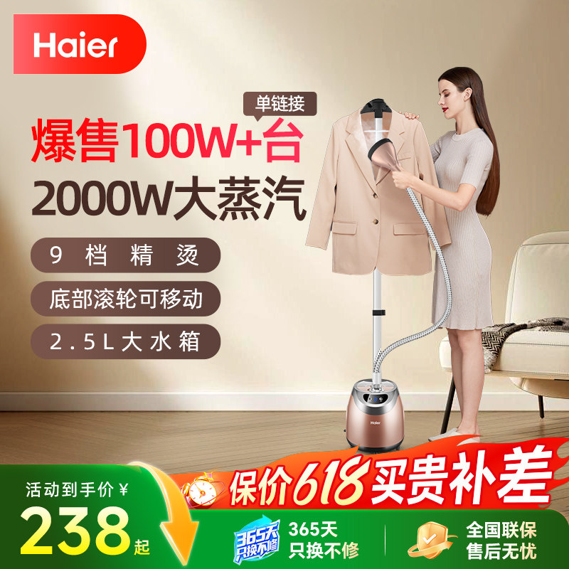 海尔挂烫机家用小型大蒸汽手持挂立式电熨斗熨烫衣服机服装店专用