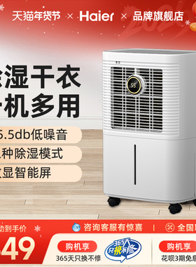 海尔除湿机家用轻音卧室抽湿机地下室大功率回南天干衣吸湿器12LD