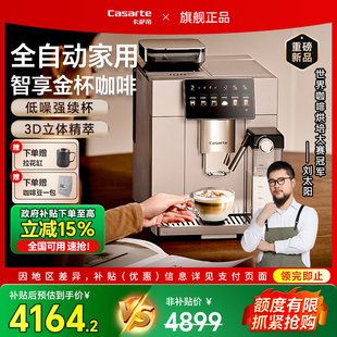 现研磨一体机奶泡 金杯Pro 海尔卡萨帝全自动咖啡机小型家用意式