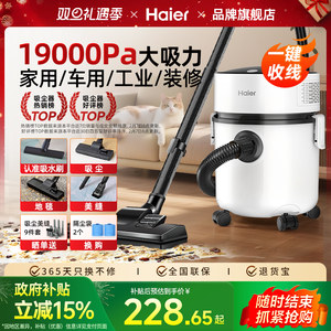海尔吸尘器家用大吸力强力工业美缝开荒保洁桶式地毯猫毛吸尘机T8