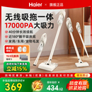 海尔无线吸尘器家用大吸力小型强力吸拖地一体机静除猫毛车载音