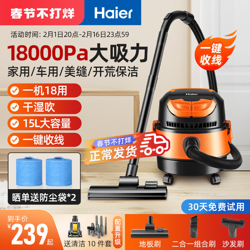 海尔吸尘器家用大吸力小型手持式车用桶式美缝专用开荒保洁吸尘机