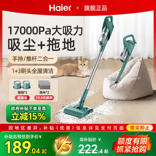 海尔无线强力大吸力吸拖宠物吸毛