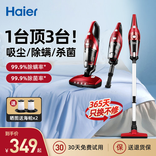 海尔除螨仪床上吸尘紫外线杀菌机