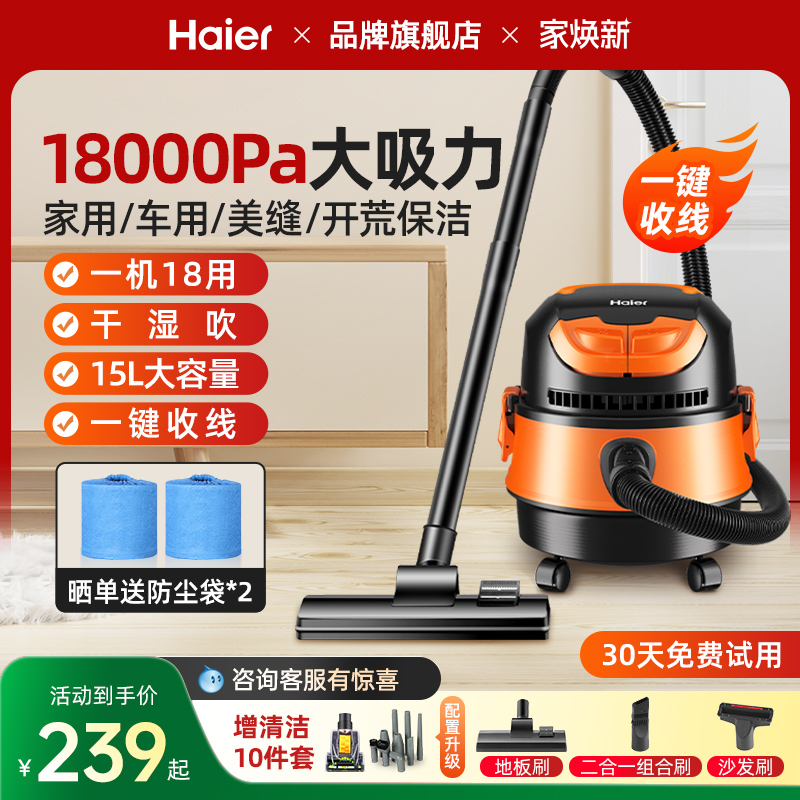 海尔吸尘器家用大吸力小型手持式车用桶式美缝专用开荒保洁吸尘机