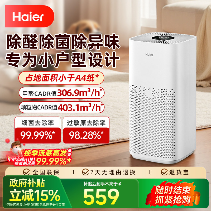 空气净化器除甲醛空气杀菌图片