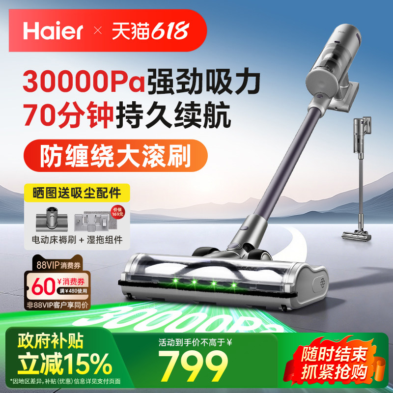 海尔无线吸尘器家用大吸力手持式强力猫毛地毯吸尘机吸拖一体新款