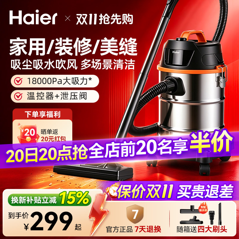 海尔吸尘器大吸力家用车用开荒保洁大功率强力工业吸水美缝吸尘机
