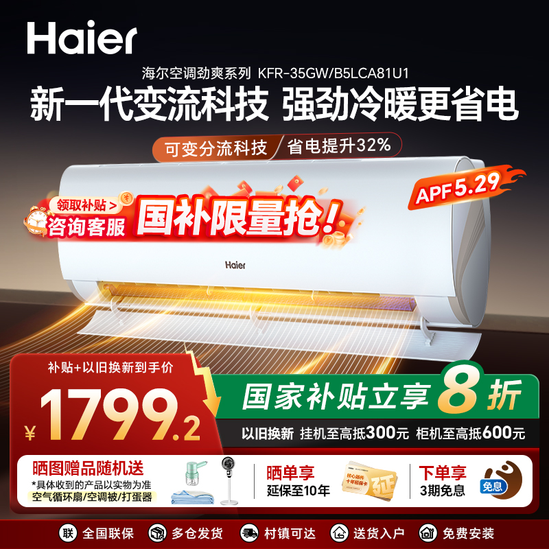 新一代变流科技强劲冷暖更省电