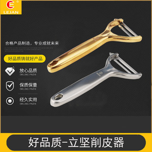 德国进口钼铬合金刀片弧形刀口锋利削皮轻松削皮薄耐用立坚削皮器