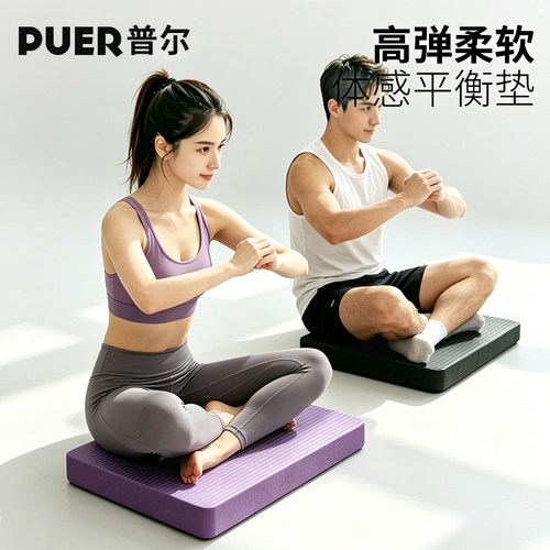 【平衡垫】瑜伽垫学生平板支撑核心训练健身隔音防滑加厚软踏跪垫
