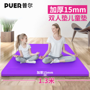 双人瑜伽垫健身三件套瑜珈垫子防滑加厚加宽加长初学者儿童舞蹈垫