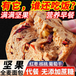 全麦面包无糖精油欧吐司包早餐专用食材减0 肥脂肪整箱脂无0低