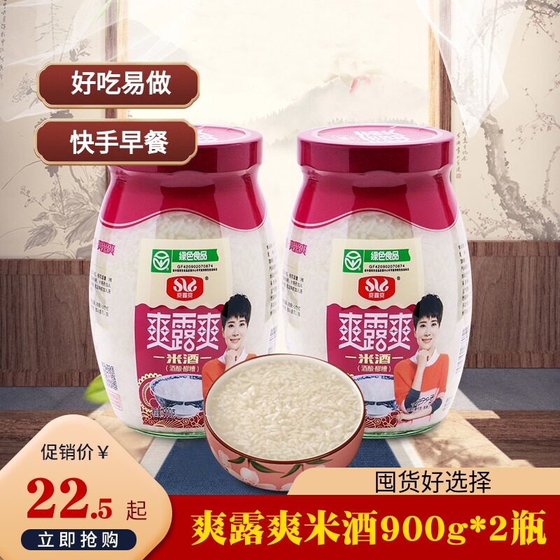 孝感土特产爽露爽米酒酒酿酒糟900g*2瓶月子酒醪糟孕产妇妈妈滋补