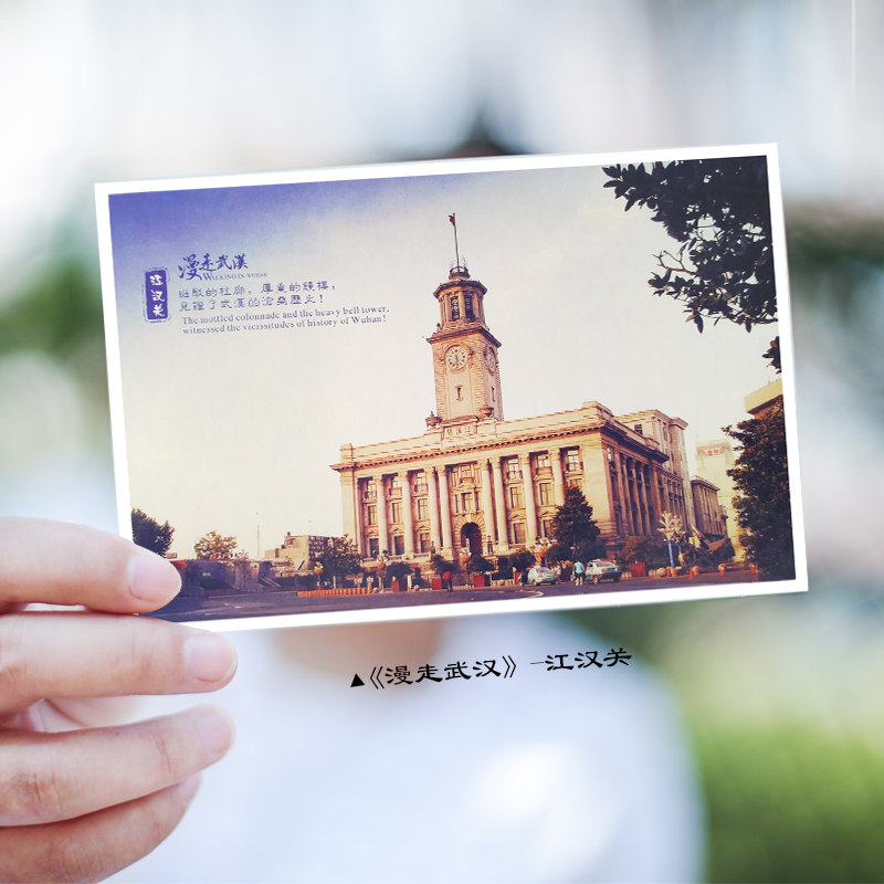 手绘武汉旅游景点明信片卡纸创意明信片风景建筑插画可邮寄贺卡