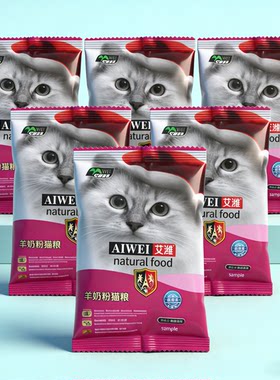 成幼猫全价冻干羊奶粉猫粮试用装