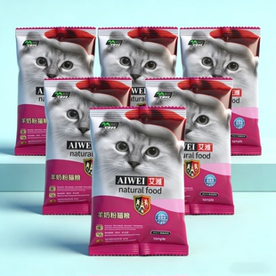 猫食袋装羊奶粉猫粮成幼猫全价营养冻干粮天然食品宠物猫粮试用装