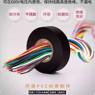 安全绝缘环保PVC电工胶带600V绝缘保护套耐热不残胶自粘绝缘胶带