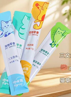 猫条馋嘴零食发腮补水猫咪零食罐头营养成幼猫湿粮猫罐头猫条爱吃