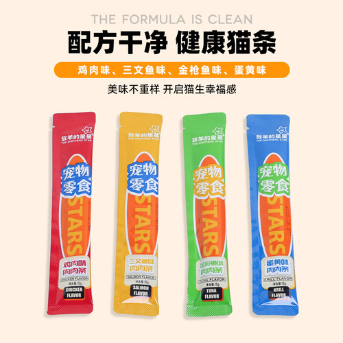 猫条宠物猫咪零食解馋增肥高蛋白