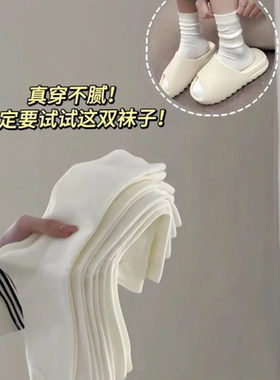 秋冬款无骨月子袜中筒袜学生百搭袜子防臭女袜日常百搭棉袜男女袜