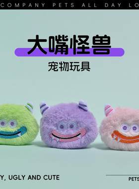 毛绒玩具大嘴鬼怪兽丑萌
